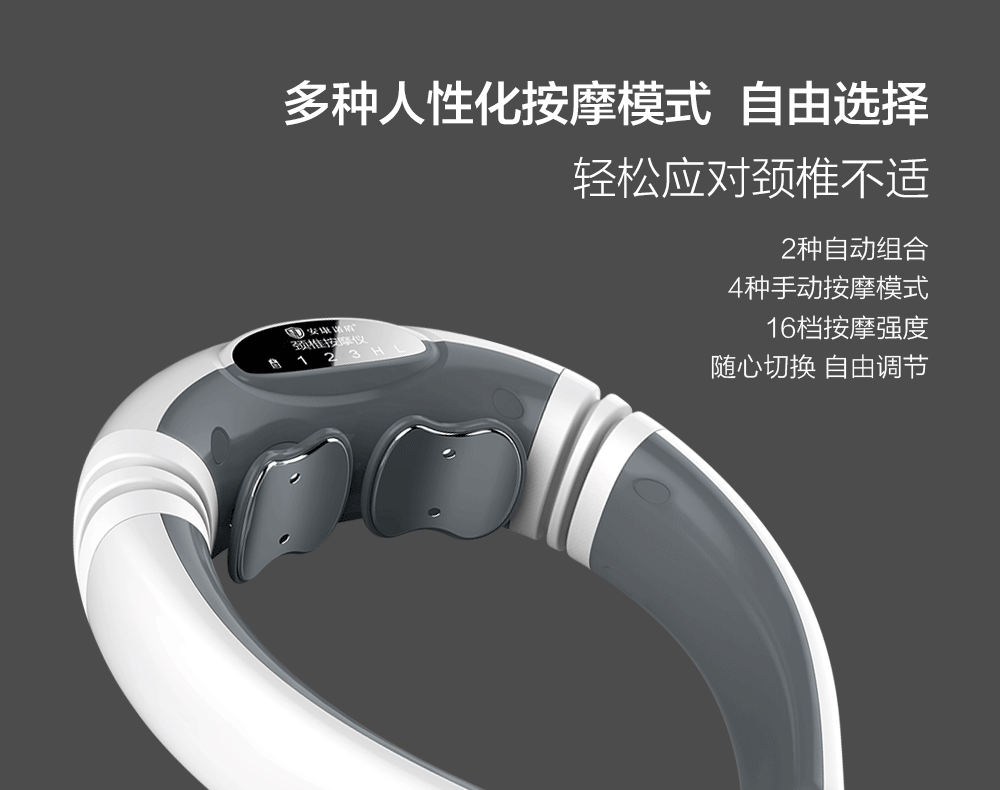 1515392367503773.gif 頸椎按摩儀眾籌詳情頁(yè)_07.gif