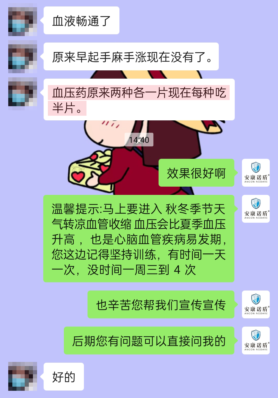 降低血壓，減藥（最上面的圖片去掉）.jpg