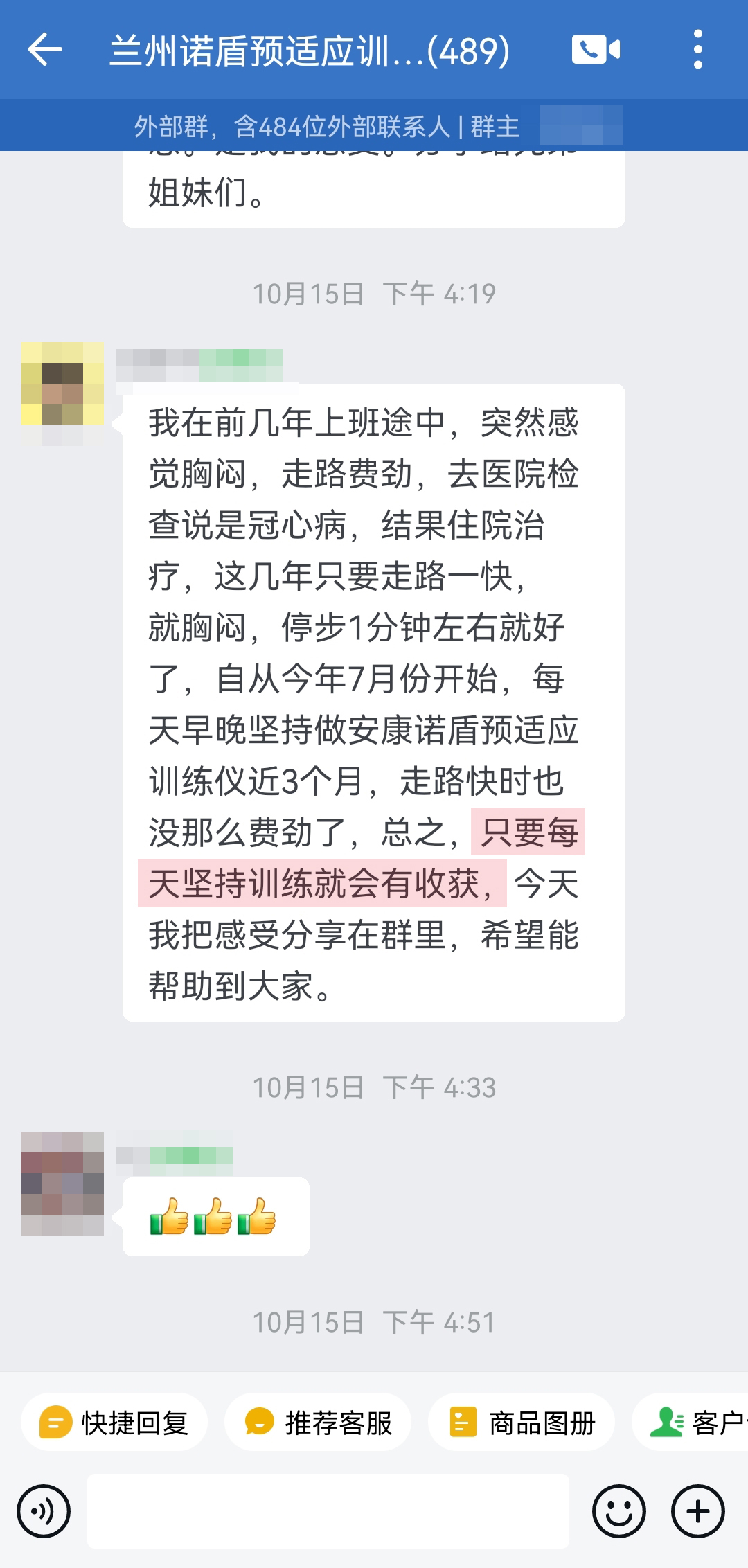 改善癥狀，原來是冠心病.jpg