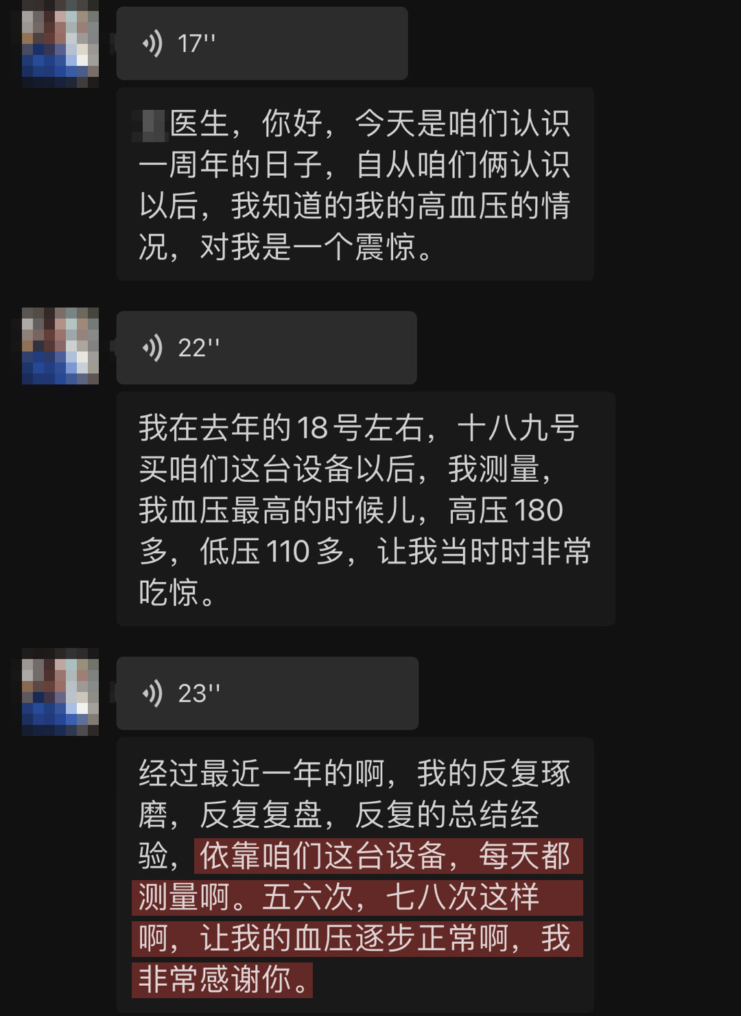 血壓恢復(fù)正常，降壓顯著.jpg