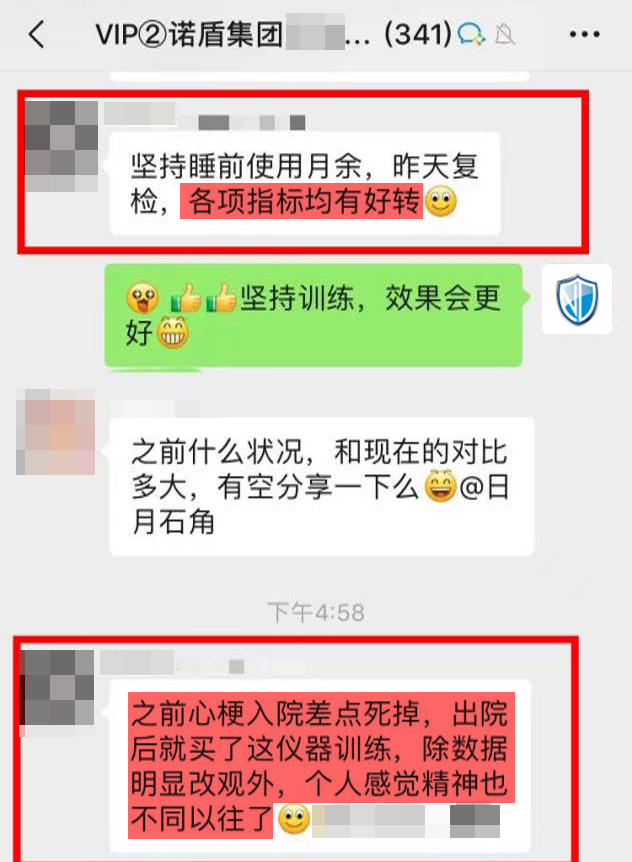 效果認(rèn)可：前期有心梗疾病，現(xiàn)在好很多.png