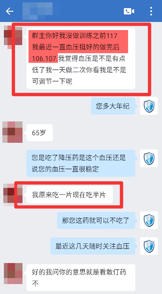 做訓(xùn)練之前吃一片，現(xiàn)在吃半片血壓在107考慮停藥.png