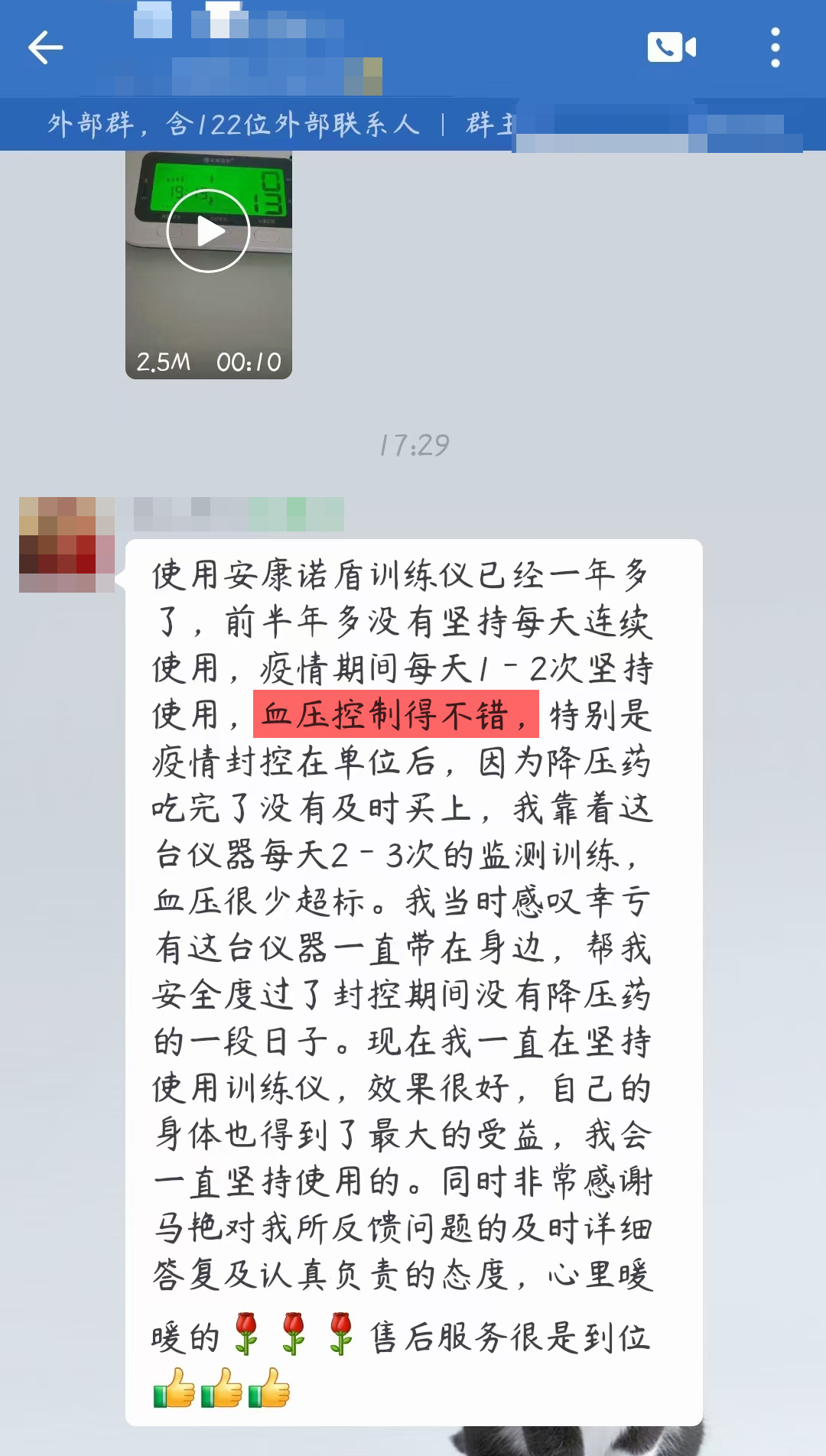代替藥物，控制血壓，去掉感謝地具體人名.jpg
