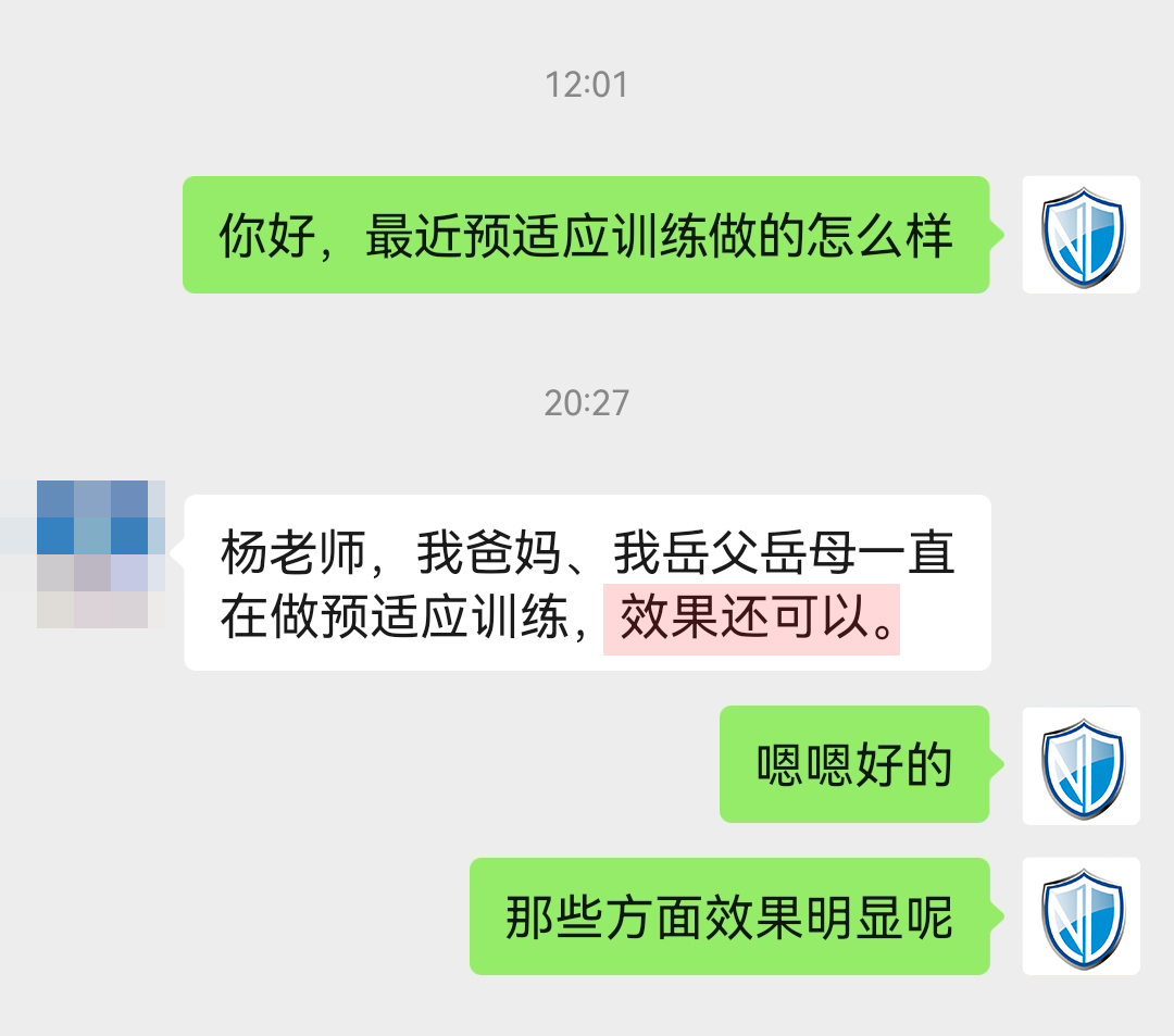 全家都在用，后面有一部分表示在吃藥，建議刪掉，地址去掉.jpg