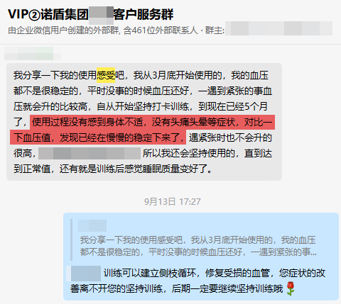 有改善，去掉還是不能停藥.png