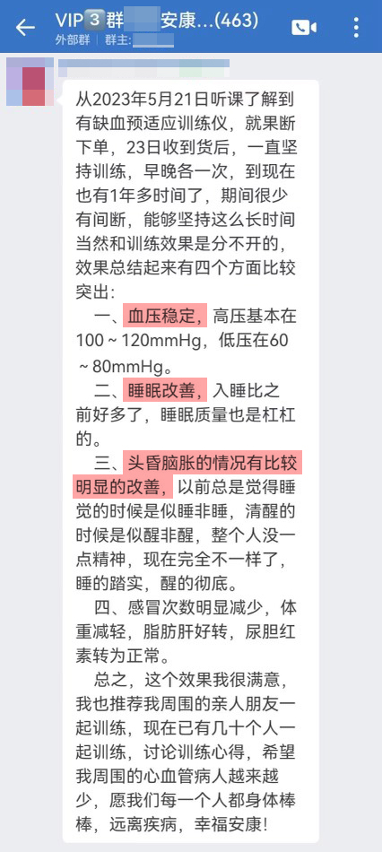 血壓穩(wěn)定，睡眠改善，頭昏腦脹情況改善.jpg